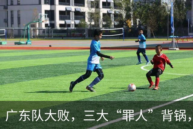 广东队大败，三大“罪人”背锅，那11冠王这回真要回家哭了？