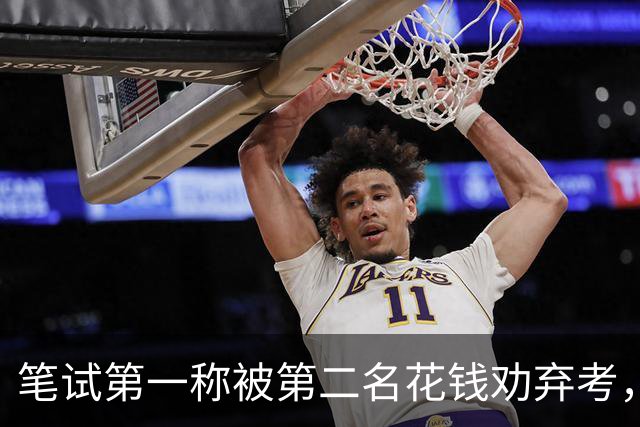 笔试第一称被第二名花钱劝弃考，广东雷州通报“特殊教育学校教师招聘存在违规行为”：已启动问责程序，副校长被停职