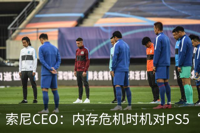 索尼CEO：内存危机时机对PS5“幸运”，无需激进推销主机