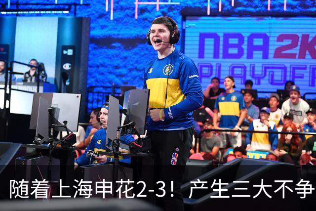 随着上海申花2-3！产生三大不争事实！不是薛庆浩，最大战犯是他！